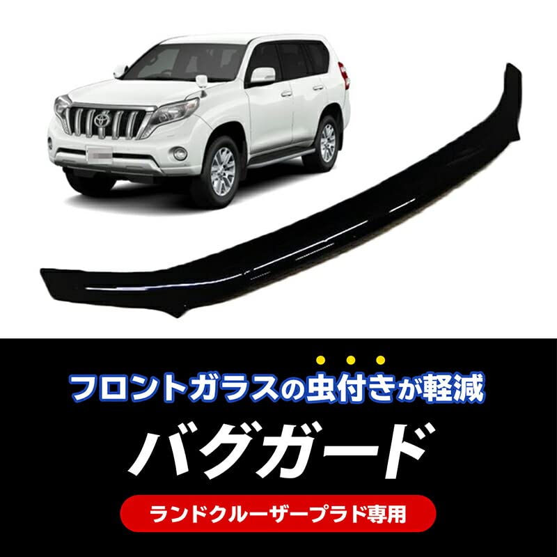Amazon.co.jp: ランドクルーザープラド 150系 互換 ボンネット
